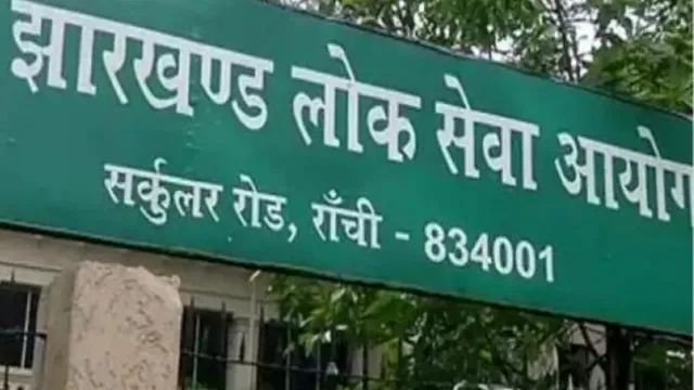 JPSC अभ्यर्थियों के लिए बड़ी खबर! मुख्य परीक्षा और फिजिकल टेस्ट की नई तारीखें घोषित