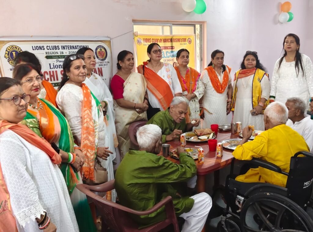 लायंस क्लब ऑफ रांची राइजिंग स्टार ने सेवा और देशभक्ति के साथ मनाया स्वतंत्रता दिवस
