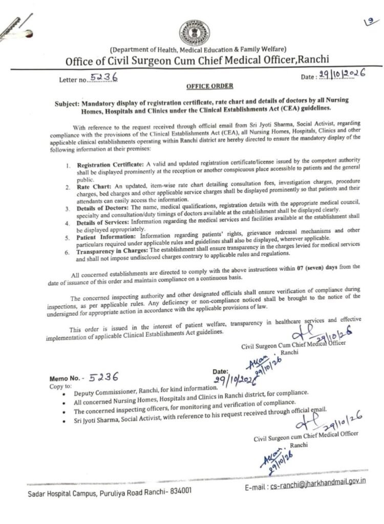 झारखंड के सभी अस्पतालों में रेट चार्ट लगाना अनिवार्य, इलाज और जांच के नाम पर मनमानी वसूली पर लगेगी लगाम!
