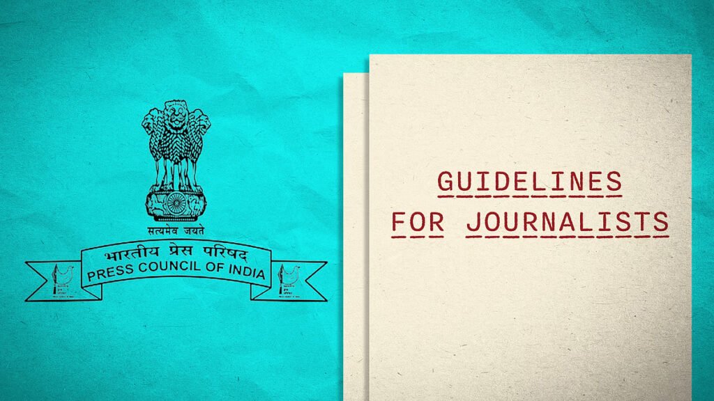 प्रदर्शन और रैलियों की कवरेज पर PCI की नई गाइडलाइन, पत्रकारों की सुरक्षा को प्राथमिकता